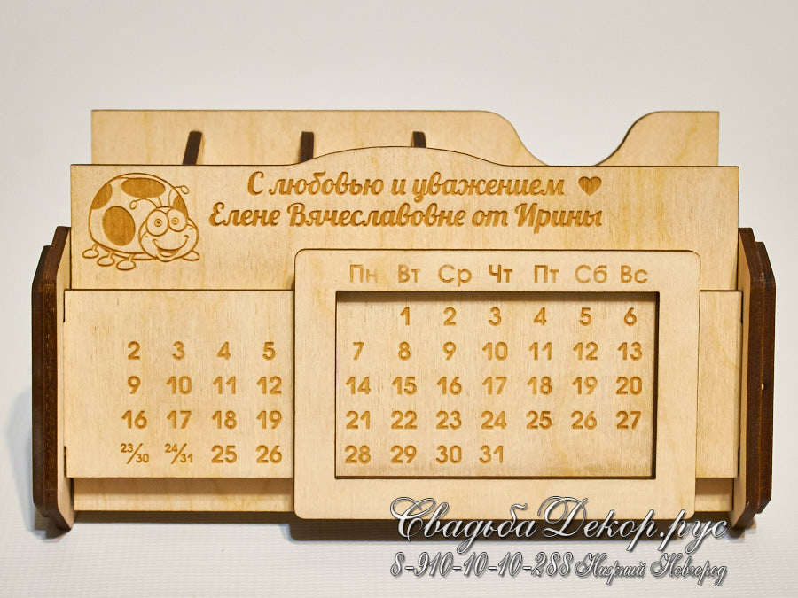 Органайзер с календарем из дерева лазерная резка заказать купить недорого 