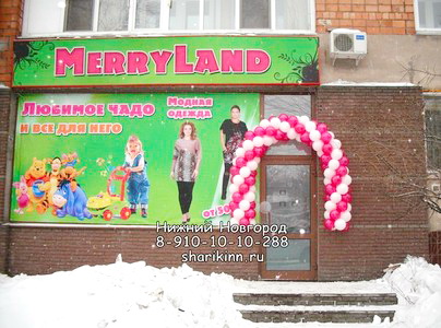 marryland магазин